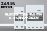 恒温恒湿试验箱湿度达到100%和水中的区别