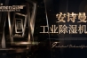 环境潮湿如何选家具？