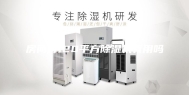 房间有120平方除湿机有用吗