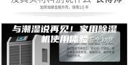 与潮湿说再见！家用除湿机使用体验
