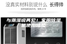 与潮湿说再见！家用除湿机使用体验