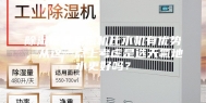 除湿是不是氟机比水机有优势，从这一点上考虑是选天氟地水更好吗？