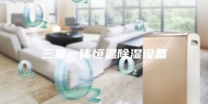 三集一体恒温除湿设备