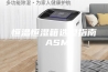 恒温恒湿箱选型指南 ASM