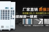 抽湿加湿一体机