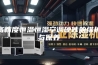 高精度恒温恒湿空调硬件的维护与保养