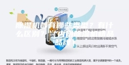 除湿机都有哪些类型？有什么区别？（内附除湿机精品品牌）