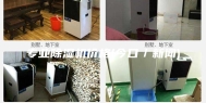 专业除湿机价格(今日／新闻)