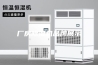 厂房除湿机品牌展示