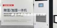 桌上小型恒温恒湿试验箱