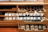 蜂巢轮转除湿干燥机除湿性能受到哪些因素影响？