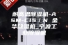耐高温除湿机-ASM-C15／N 金华除湿机_宁波工业除湿机