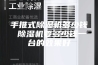 手推式除湿机多少钱 除湿机要多少钱一台的效果好