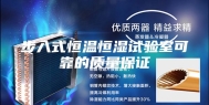 步入式恒温恒湿试验室可靠的质量保证