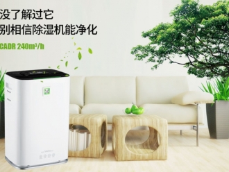 行业新闻地面潮湿无法施工怎么办？地坪施工除湿机出租
