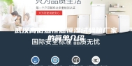 武汉高低温恒温恒湿试验箱厂家的简单介绍