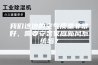 我们这边的空气质量非常好，需要安装家庭新风系统吗？