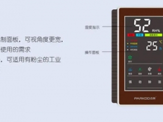 常见问题关于成都药材库房除湿机产品