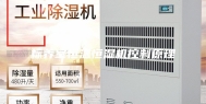 标养室恒温恒湿机控制原理
