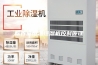 标养室恒温恒湿机控制原理