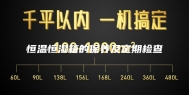 恒温恒湿箱的保养及定期检查