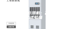 安诗曼恒温恒湿机：高低温测试试验箱