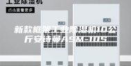 新款框架工业除湿机10公斤安诗曼ASM-10S