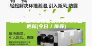 江西专业除湿机多少钱2023已更新(今日／推荐)