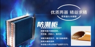 防潮柜