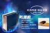 防潮柜