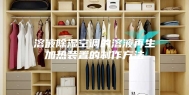 溶液除湿空调的溶液再生加热装置的制作方法