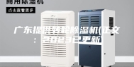 广东提供转轮除湿机(正文：2023已更新)