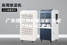 广东提供转轮除湿机(正文：2023已更新)