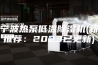 宁波热泵低温除湿机(新推荐：2023已更新)