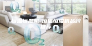 恒温恒湿机-恒温恒湿机品牌推荐