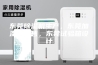 东莞除湿机生产，东莞加湿机销售，东莞试验箱设计