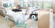上海万科城地下车库除湿机项目