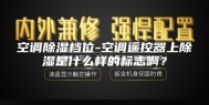 空调除湿档位-空调遥控器上除湿是什么样的标志啊？