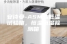 安诗曼-ASM高低温试验箱，恒温恒湿检测箱
