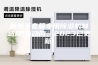 杭州手套箱专用除湿机制造商(新动向：2023已更新)