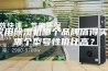家用除湿机哪个品牌值得买？哪个型号性价比高？
