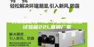 长期稳定性-40℃小型恒温恒湿试验箱22L直销厂家
