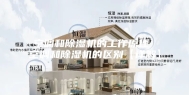 空调和除湿机的工作原理 空调和除湿机的区别【详解】