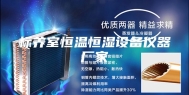 标养室恒温恒湿设备仪器厂家