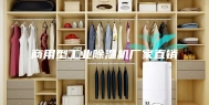 商用型工业除湿机厂家直销