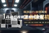药品仓库用哪种除湿机