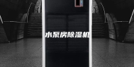 水泵房除湿机