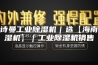 安诗曼工业除湿机｜选【海南除湿机】｜工业除湿机销售