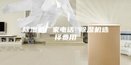 除湿机厂家电话 除湿机选择费用
