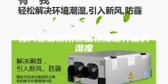 如何正确使用恒温恒湿培养箱的湿度